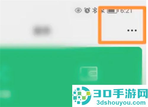 打开微信转转的方法步骤