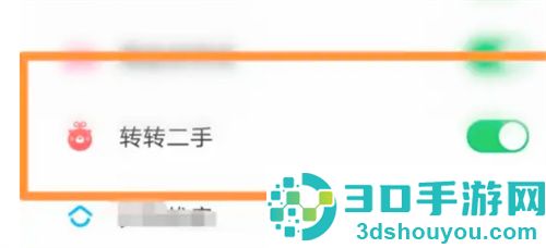 打开微信转转的方法步骤