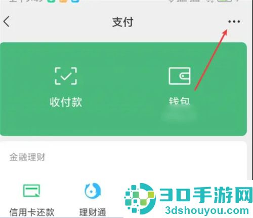 如何关掉微信转账实名