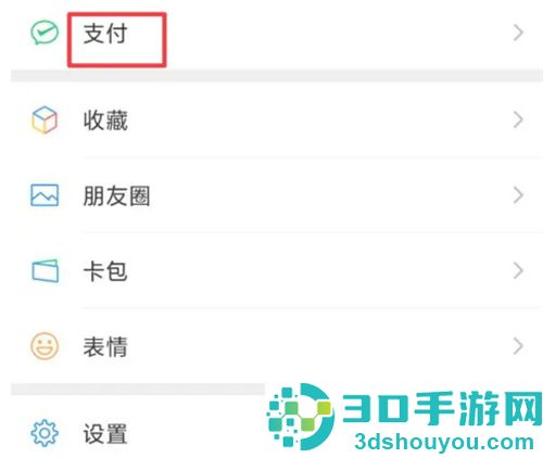 如何关掉微信转账实名