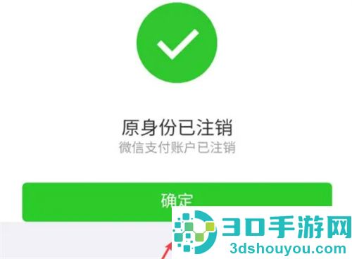 如何关掉微信转账实名