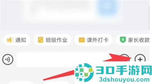企业微信接龙的方法步骤