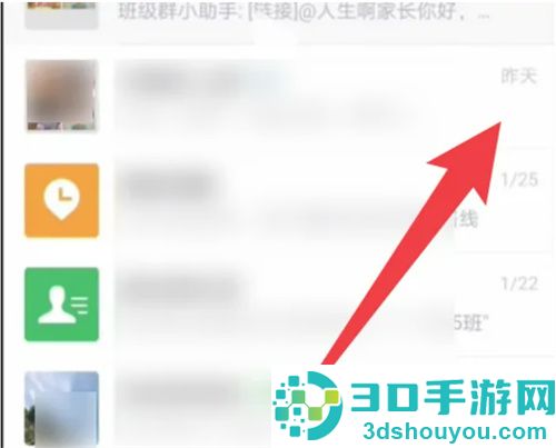企业微信接龙的方法步骤