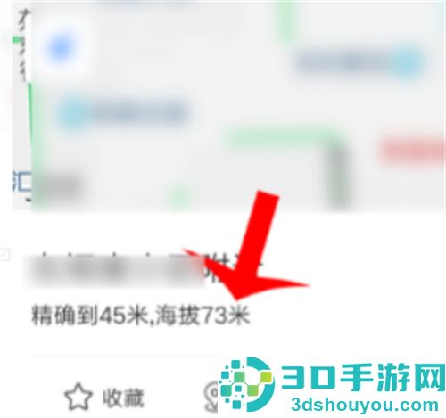 百度地图查看自家海拔高度的方法步骤
