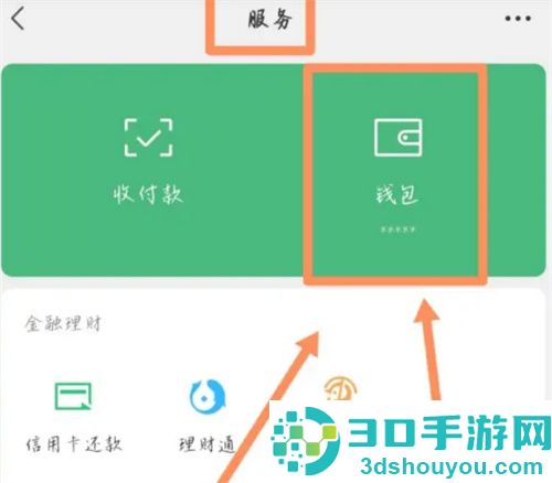 如何更改实名姓名验证