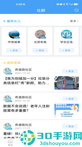 市南融媒app下载
