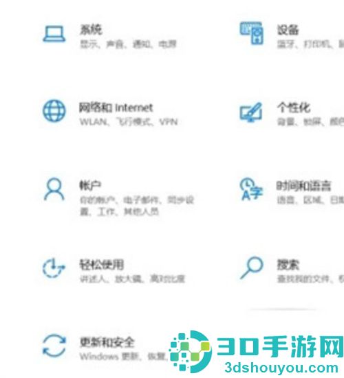 用打开设置的方法帮助电脑解锁的方法