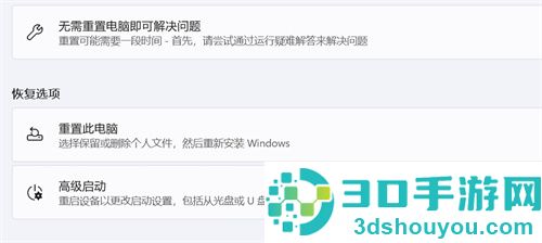 用打开设置的方法帮助电脑解锁的方法