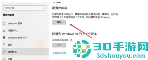 用打开设置的方法帮助电脑解锁的方法