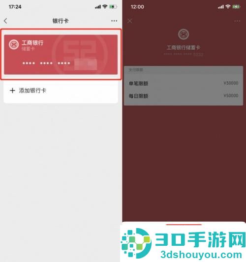 微信解绑银行卡的方法步骤