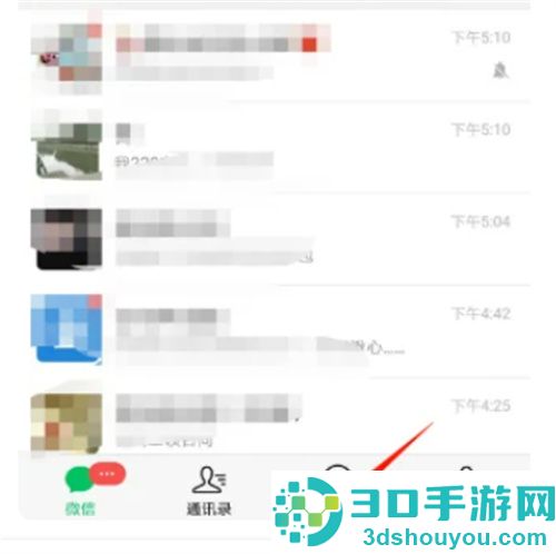 微信小程序开直播的方法步骤