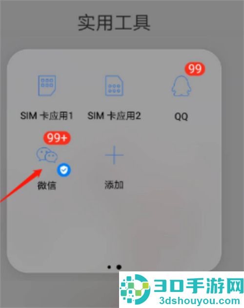 微信小程序开直播的方法步骤