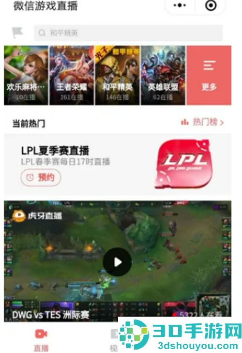微信小程序开直播的方法步骤