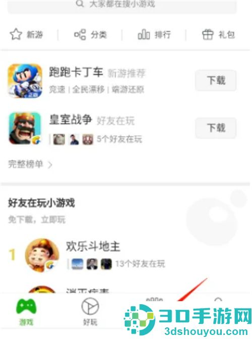 微信小程序开直播的方法步骤