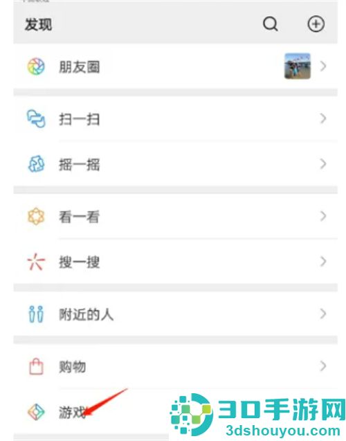 微信小程序开直播的方法步骤