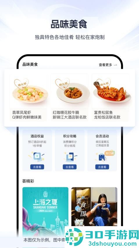 锦江之星酒店app官方下载