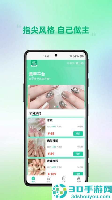 蓉悦到家app下载官网版
