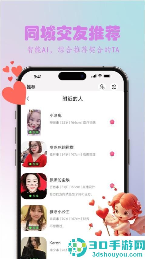 囍上缘app下载