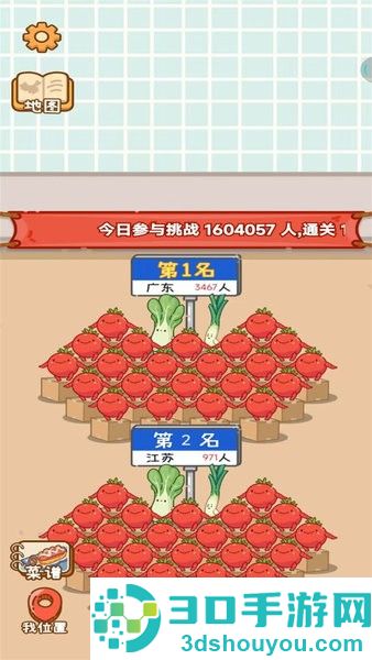 美食工坊游戏下载