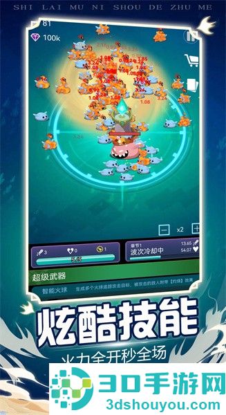 史莱姆你守得住么手机版下载