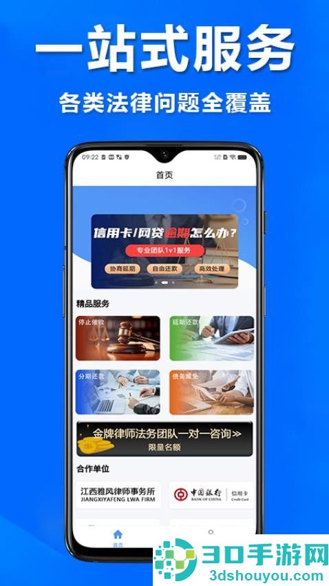 债务调解中心app最新版下载