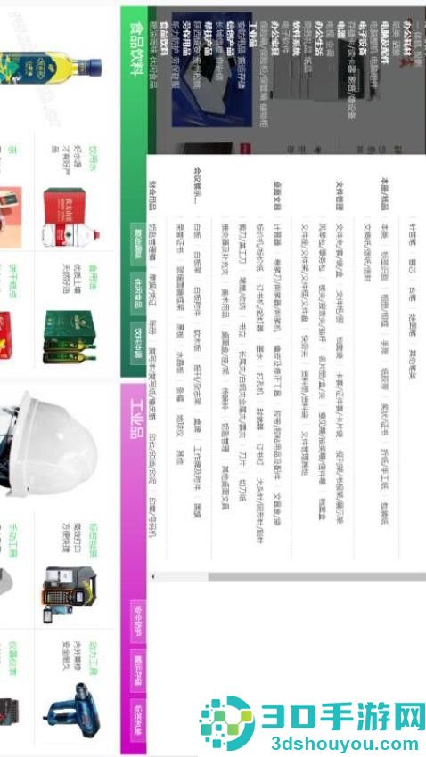 中电商城app官方版下载