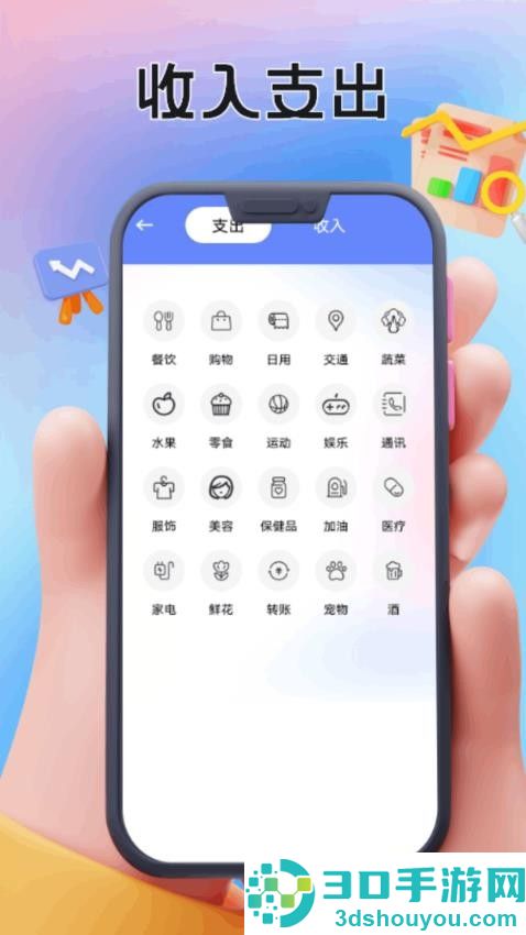 Rich记账app下载