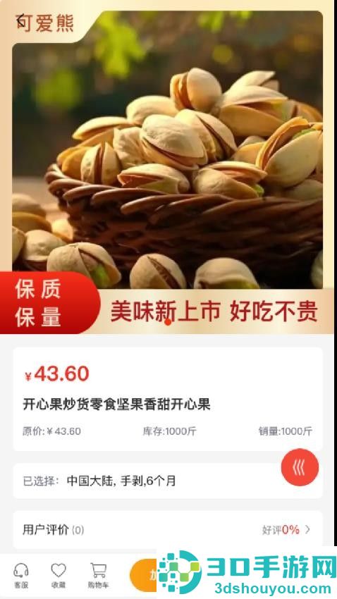 可爱熊app最新版下载