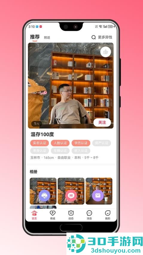 喜媒官APP手机版下载