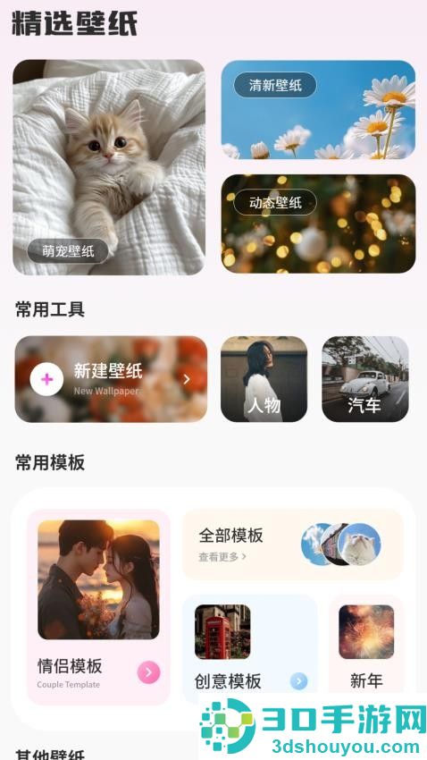 好看图库官方版APP下载