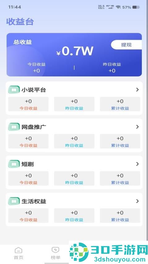 文剧盒app官方版下载