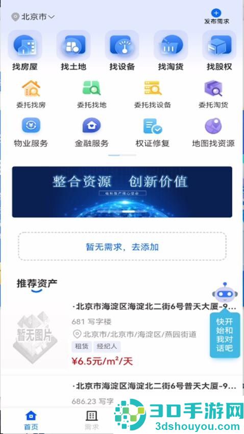 电科资管app下载