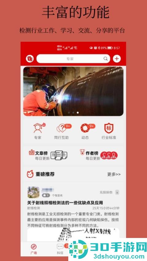 科信app下载