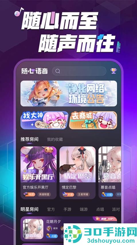 随心语音app下载