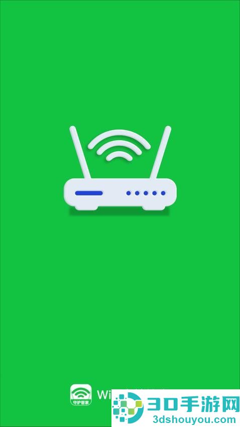WiFi守护管家app官方版下载