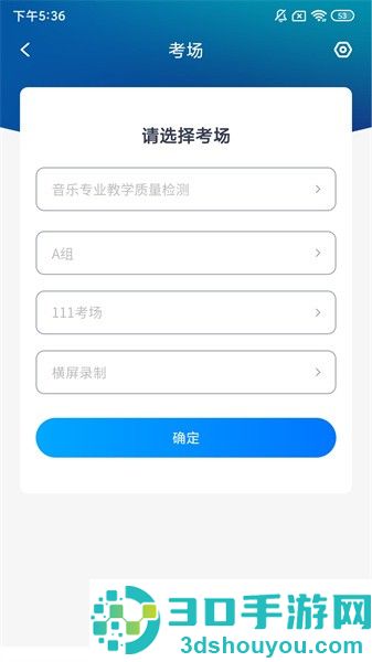 标准录软件下载
