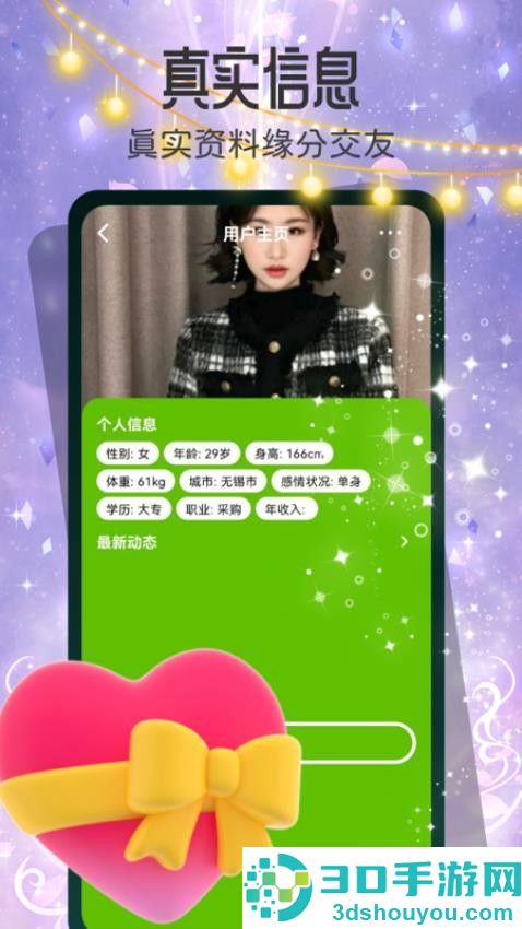 春情app下载