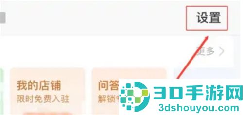 高德地图开通免密支付的方法步骤