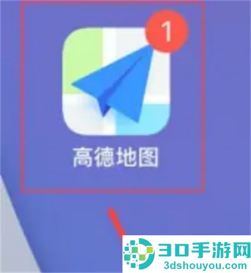 高德地图开通免密支付的方法步骤