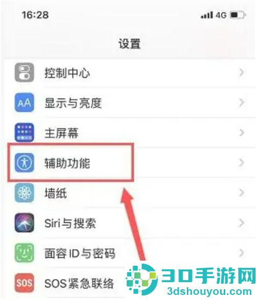 iPhone11关闭色彩滤镜的方法步骤