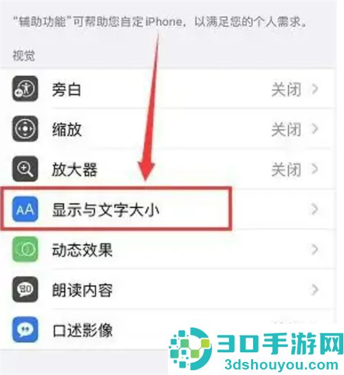 iPhone11关闭色彩滤镜的方法步骤
