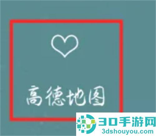 高德地图常用功能放在首屏的方法