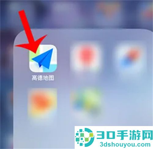 高德地图不想让对方看行动轨迹的方法步骤