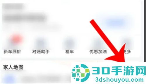 高德地图不想让对方看行动轨迹的方法步骤