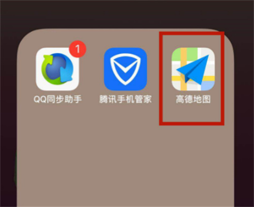 高德地图离线导航指南:无需流量的使用方法与步骤