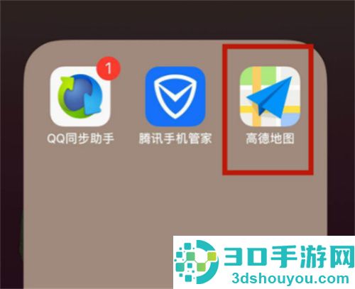 高德地图如何不用流量可以导航