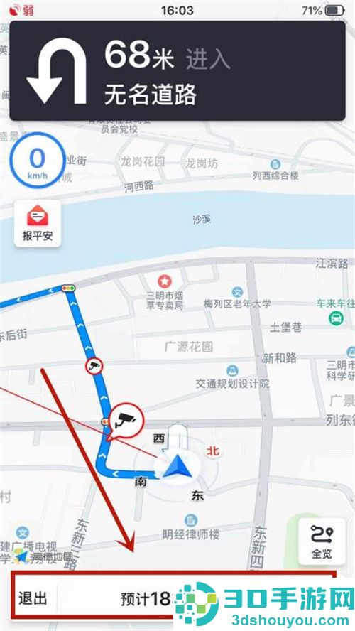 高德地图如何不用流量可以导航