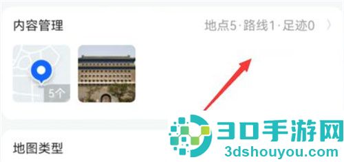 关闭高德地图的方法步骤