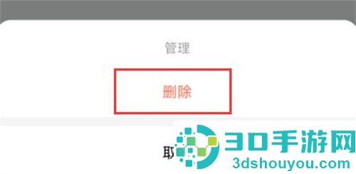 关闭高德地图的方法步骤