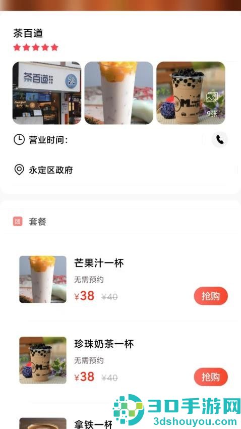 惠家e站官网版app下载